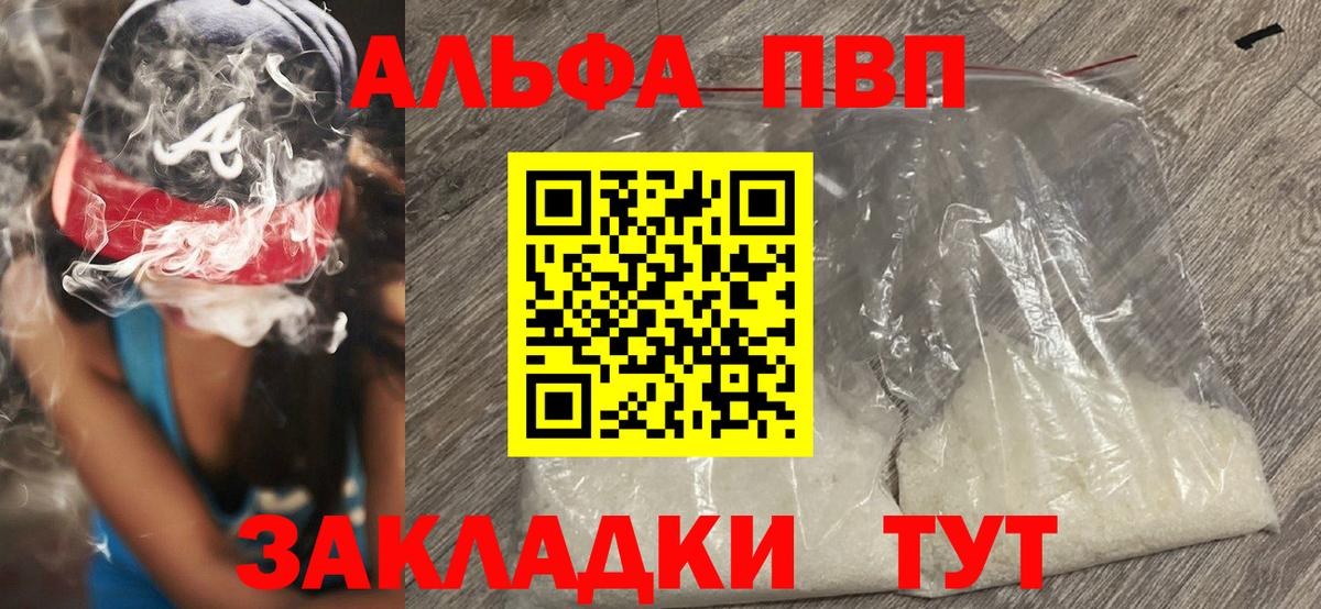 APVP мука  A-PVP крисы CK  A PVP кристаллы  Вход с VPN  Москва 
