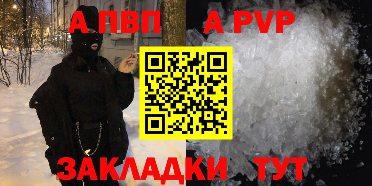 Альфа ПВП VHQ Москва