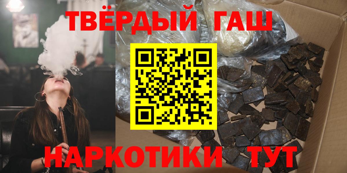ГАШ хэш Москва