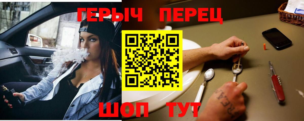 Героин герыч  Вход с VPN  Москва 