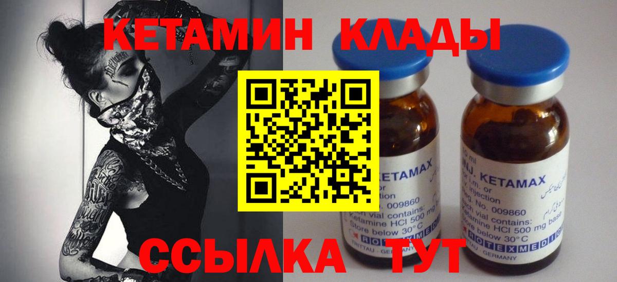гидра tor  Кетамин VHQ  Вход с VPN  Москва 