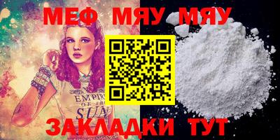 мескалин Гусиноозёрск
