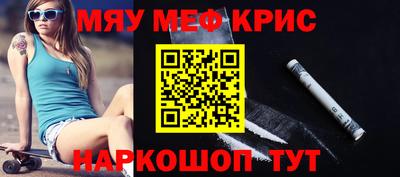 мескалин Гусиноозёрск