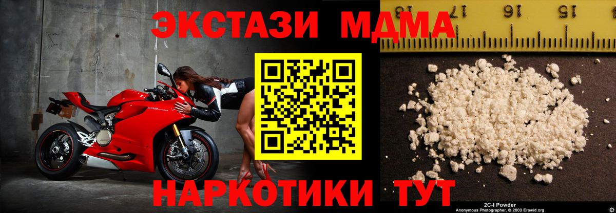 MDMA Molly  Вход с VPN  МДМА молли  Москва 