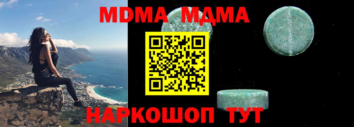 MDMA VHQ Москва