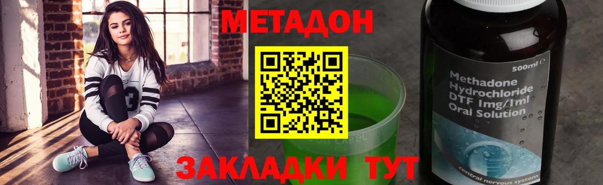 Метадон белоснежный Москва
