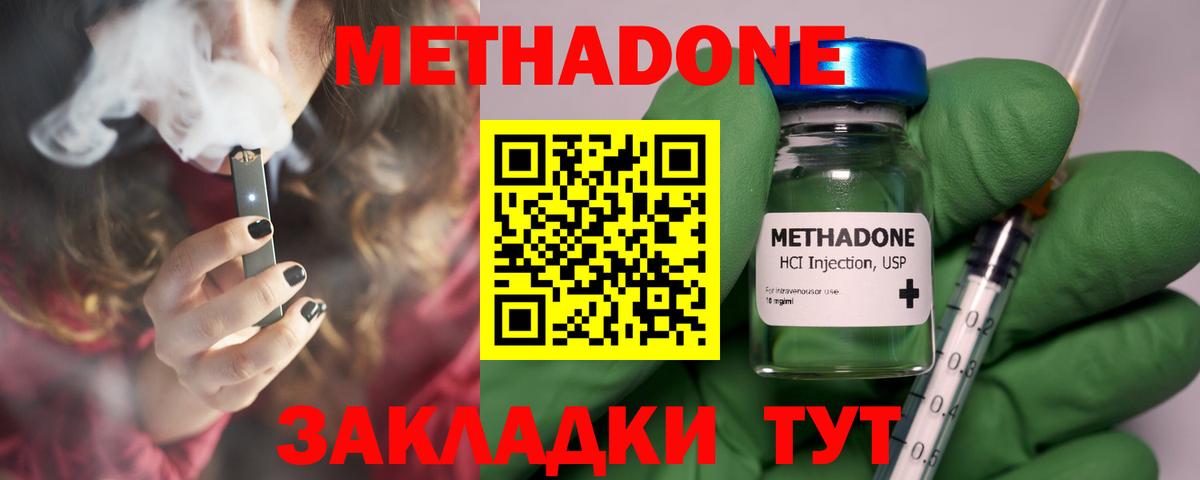Метадон мёд  Вход с VPN  МЕТАДОН белоснежный  Москва 