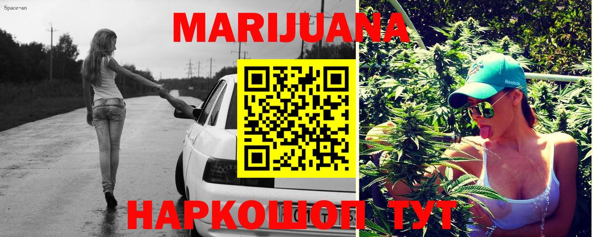 Каннабис план  Конопля индика  Бошки Шишки MAZAR  Вход с VPN  Москва  Конопля семена 